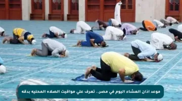 موعد أذان العشاء اليوم في مصر.. تعرف على مواقيت الصلاة المحلية بدقة